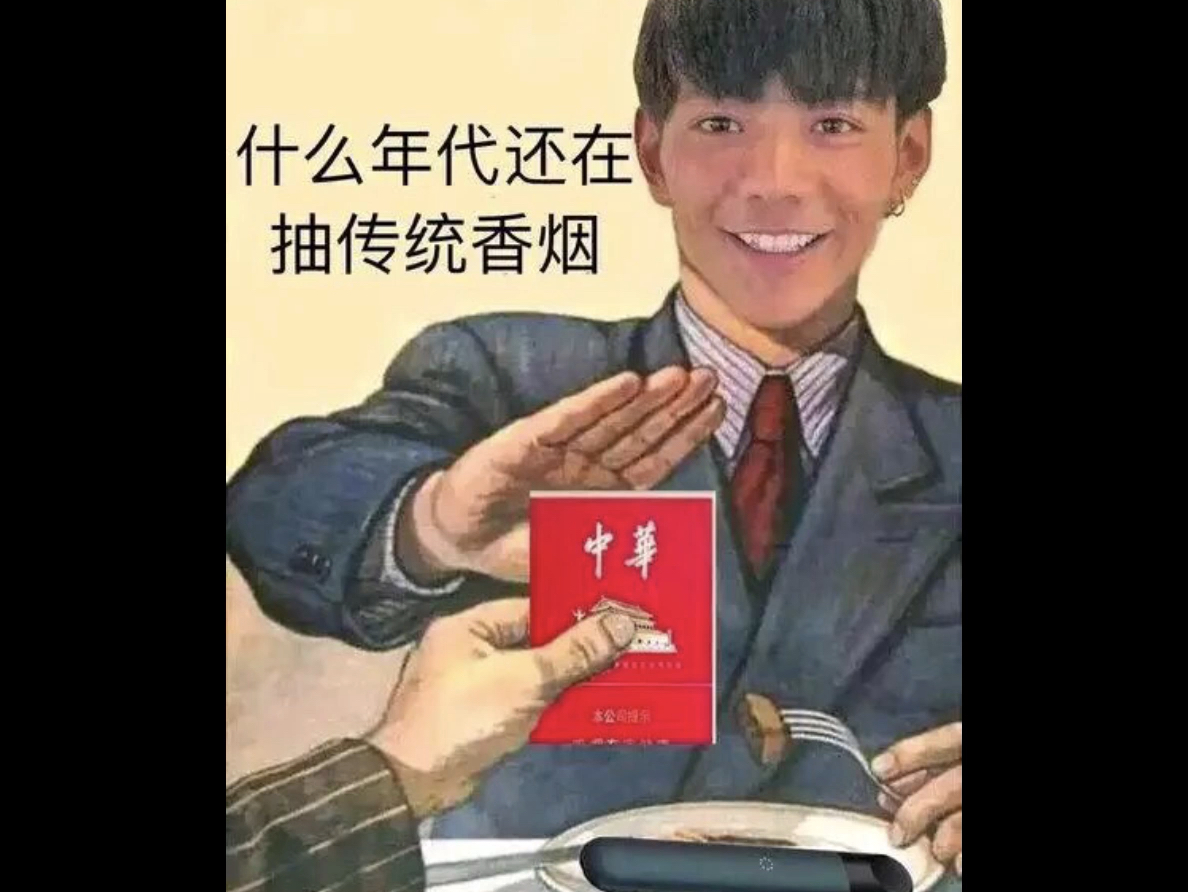 悦刻5代